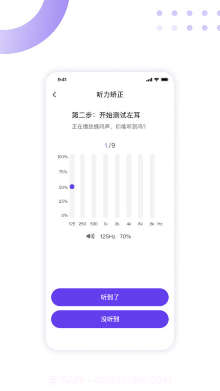 百灵清听截图4 百灵清听截图4