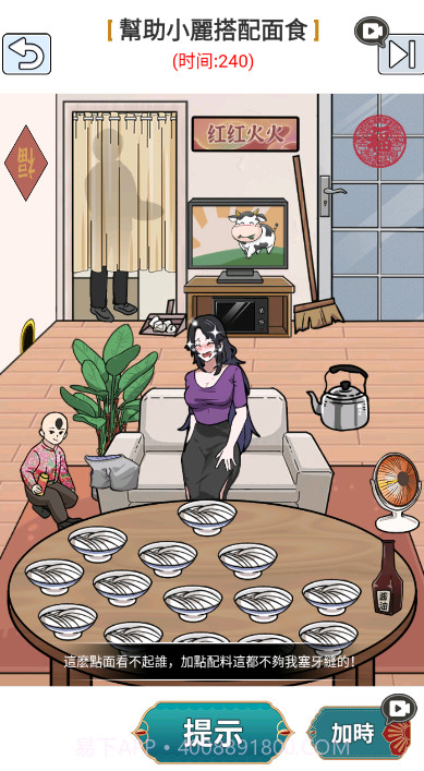 烧脑王者截图3 烧脑王者截图3