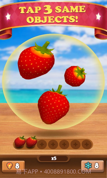 Match3d v1.0截图1 Match3d v1.0截图1