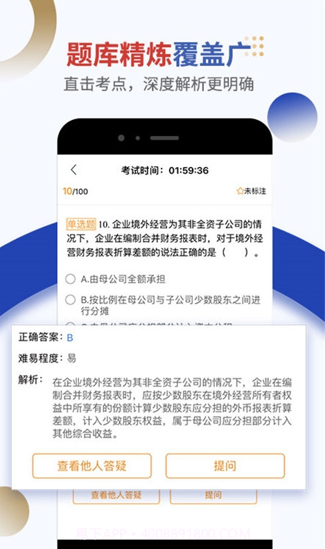 东学助手截图2