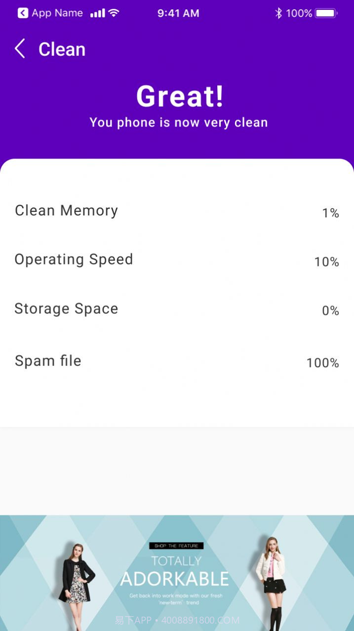 无敌清理王官方版截图3 无敌清理王官方版截图3