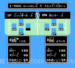 热血曲棍球（悟饭）截图2