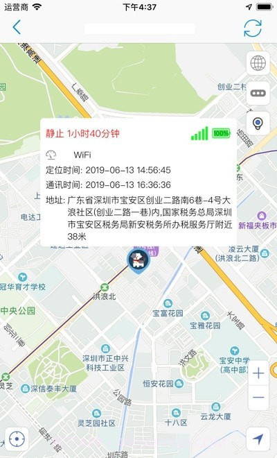 GPS365定位器截图2 GPS365定位器截图2