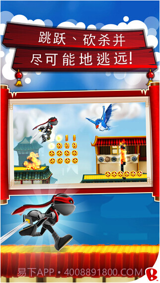 忍者跳跃屋顶狂奔截图2