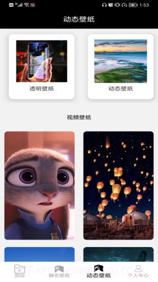 图标更换截图4 图标更换截图4