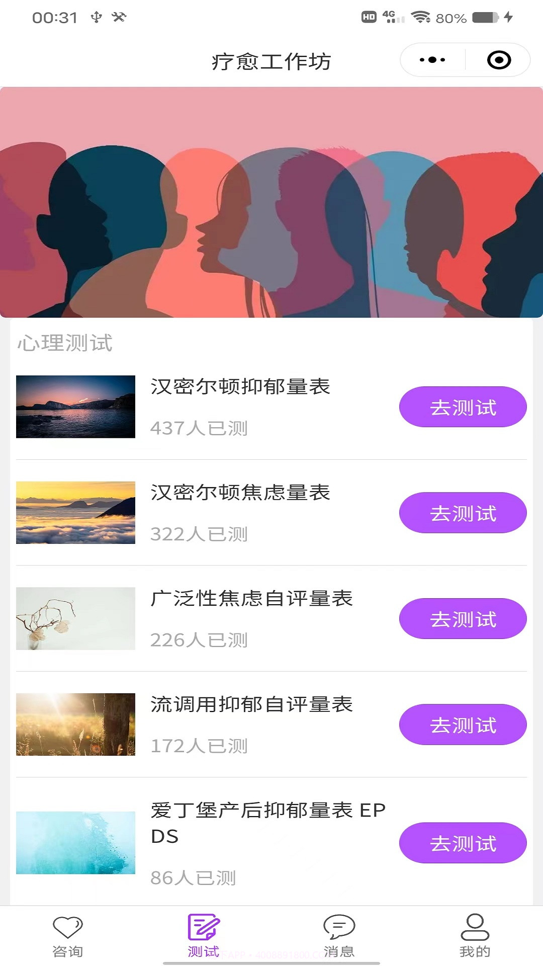 疗愈截图2