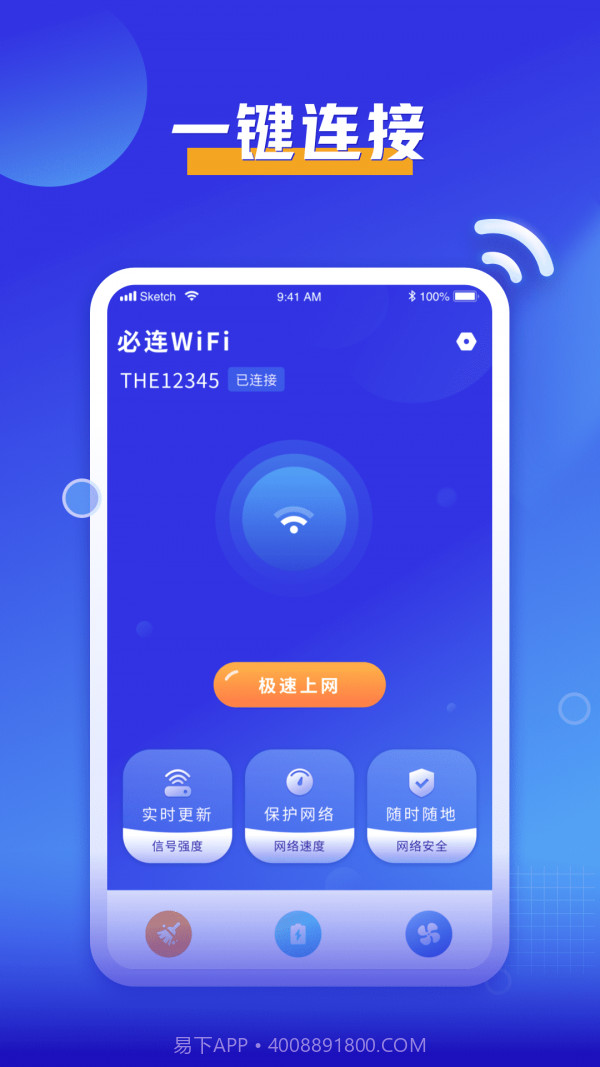 必连WiFi截图3 必连WiFi截图3