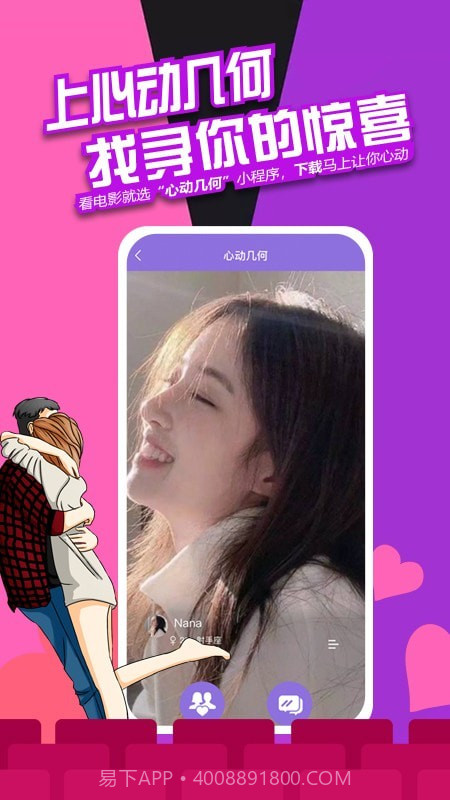 心动几何截图2 心动几何截图2