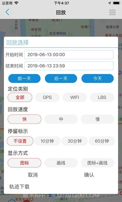 GPS365定位器截图1 GPS365定位器截图1