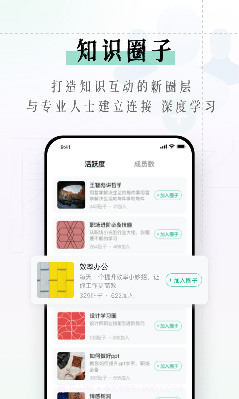 识堂截图3 识堂截图3