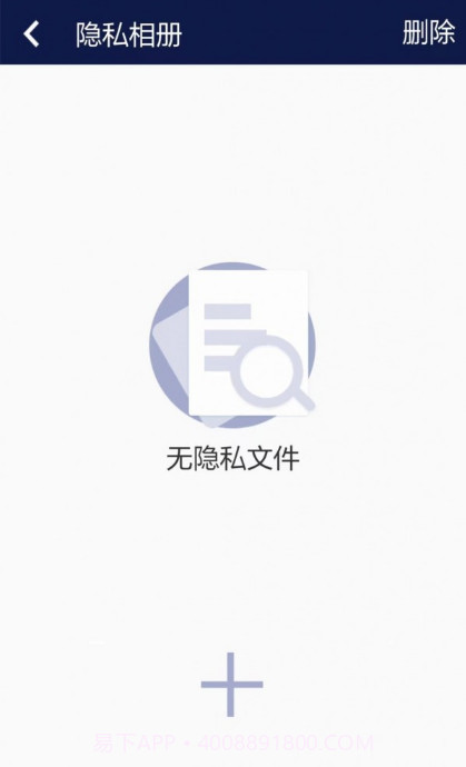 四九摄像头扫描检测截图3