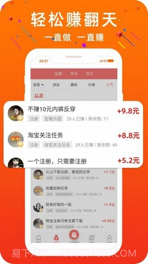 小米赚呗截图3 小米赚呗截图3
