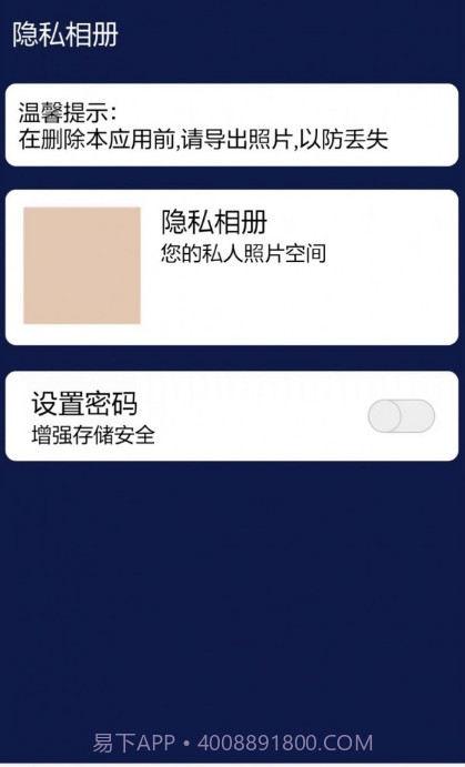 四九摄像头扫描检测截图2