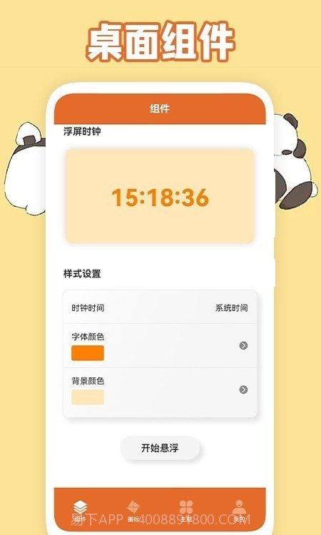 美化图标截图3 美化图标截图3