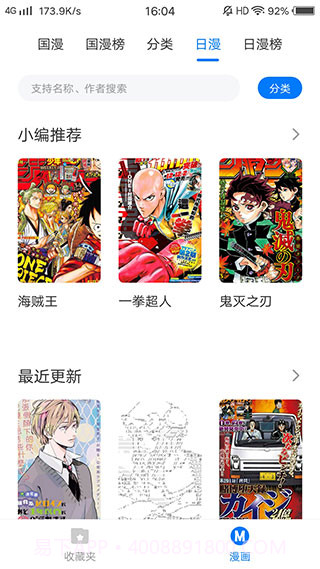 火星漫画app旧版本截图1