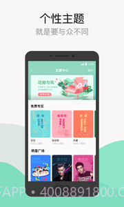 qq音乐最新版截图2 qq音乐最新版截图2