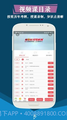 军考题库截图5 军考题库截图5