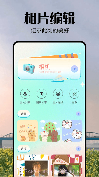 大头贴相机截图2 大头贴相机截图2