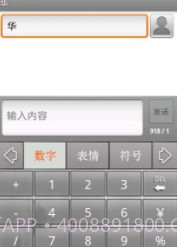 gPen手写输入法截图2 gPen手写输入法截图2