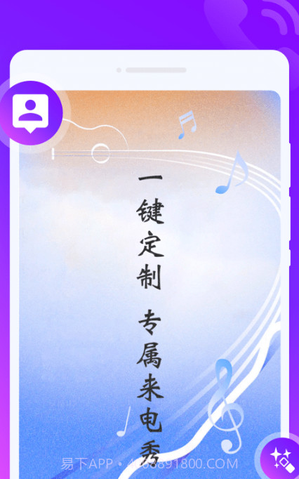 来电PRO截图3 来电PRO截图3