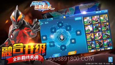 奥特曼之格斗超人免费版截图5