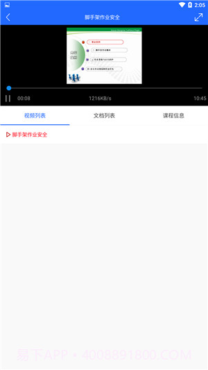 安培空间截图1 安培空间截图1