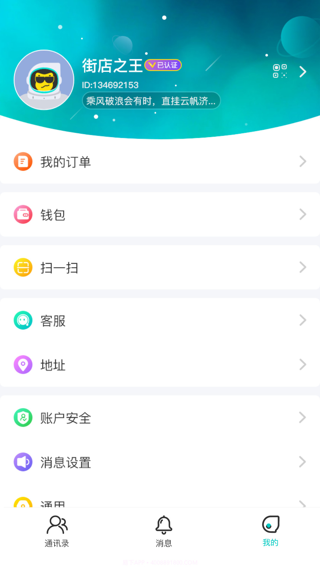 街店截图4 街店截图4
