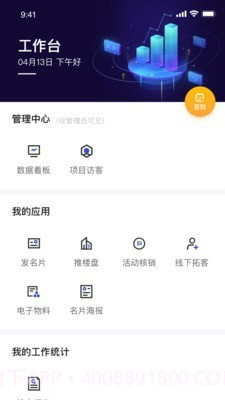 数智案场截图2 数智案场截图2