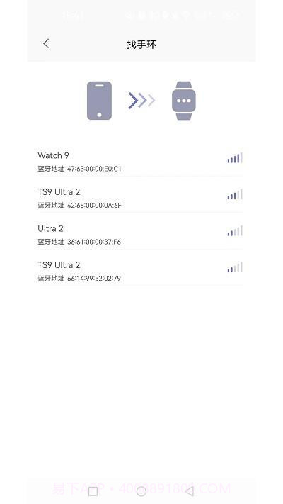 qxfit手环截图3 qxfit手环截图3