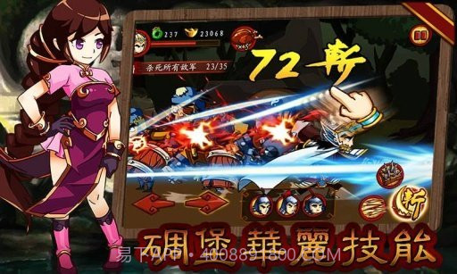狂斩三国1无限玉璧金币版截图3 狂斩三国1无限玉璧金币版截图3