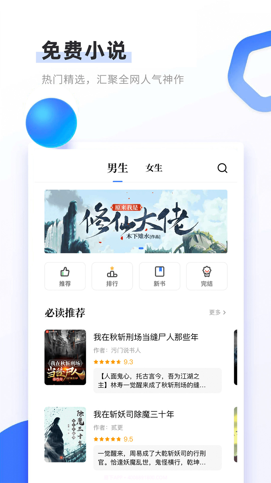书客免费小说截图2 书客免费小说截图2