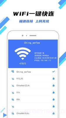 万连WiFi钥匙截图1 万连WiFi钥匙截图1