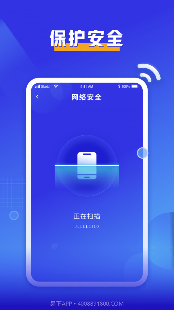 必连WiFi截图2 必连WiFi截图2