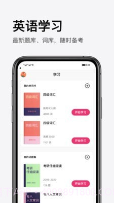 pitaya手机版截图2