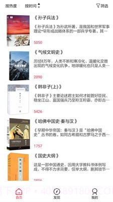 开启读书截图2 开启读书截图2