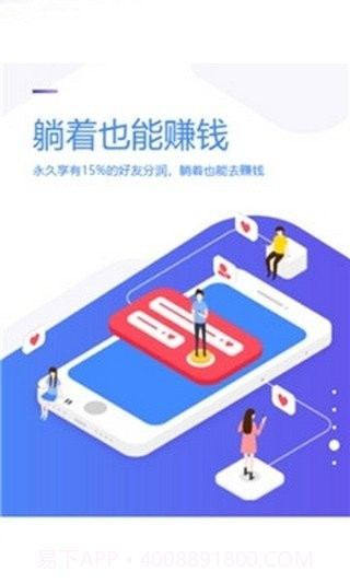 海客兼职截图2