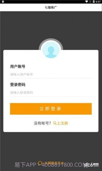 七猫推广截图1 七猫推广截图1