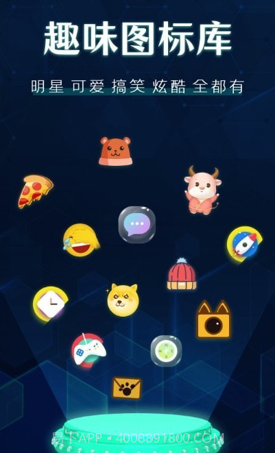 桌面图标秀截图1 桌面图标秀截图1