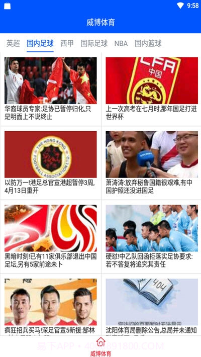 威博体育截图1 威博体育截图1