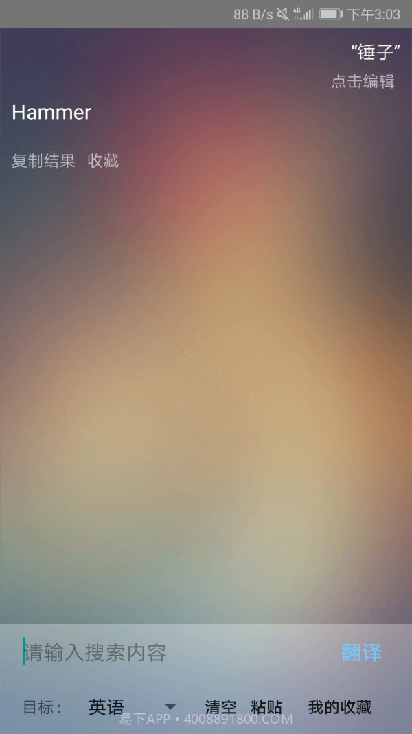 雨见浏览器截图4 雨见浏览器截图4