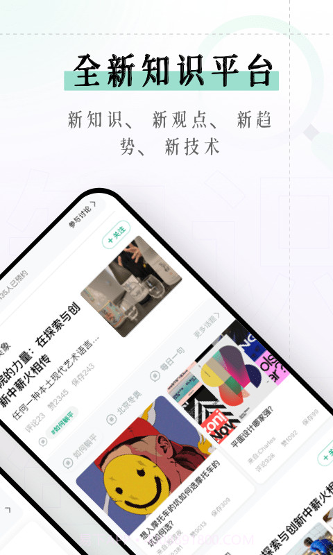 识堂截图2 识堂截图2