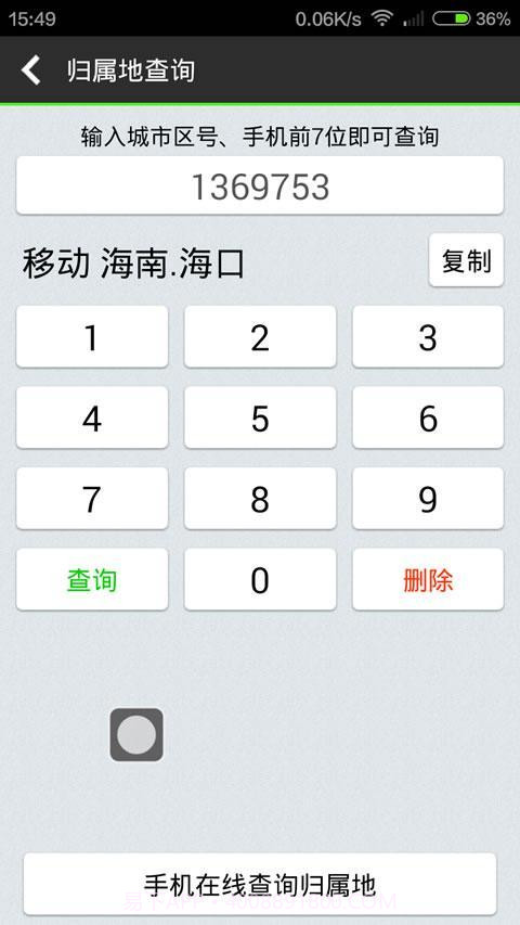 来电语音通报器截图4 来电语音通报器截图4