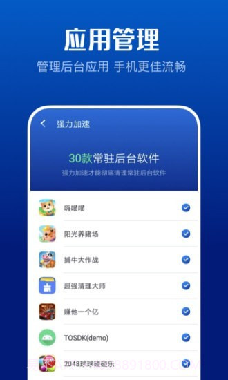 万能清理大师截图4 万能清理大师截图4