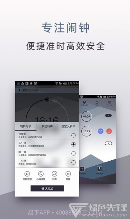 内涵闹钟app(内涵闹钟全球时间)V1.0.8 免费版截图2 内涵闹钟app(内涵闹钟全球时间)V1.0.8 免费版截图2