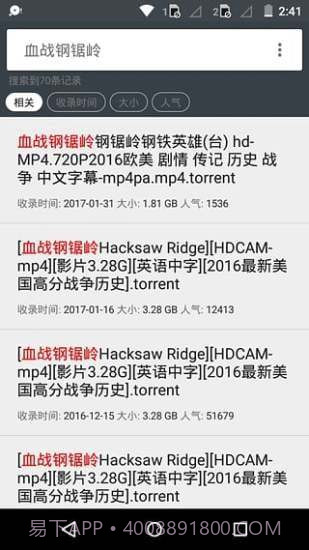 小磁力bt pro截图3 小磁力bt pro截图3