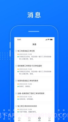 慧停车运维截图3 慧停车运维截图3