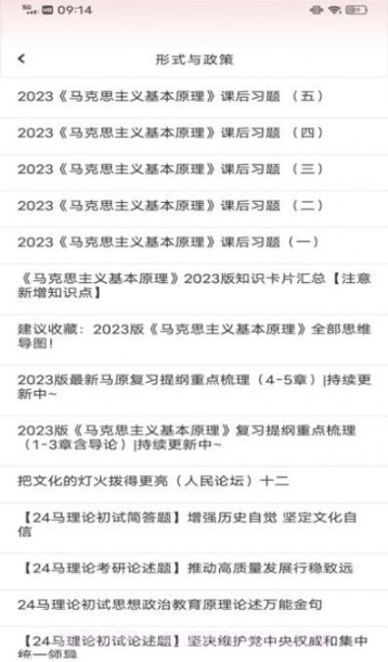 中青校园教育截图1 中青校园教育截图1