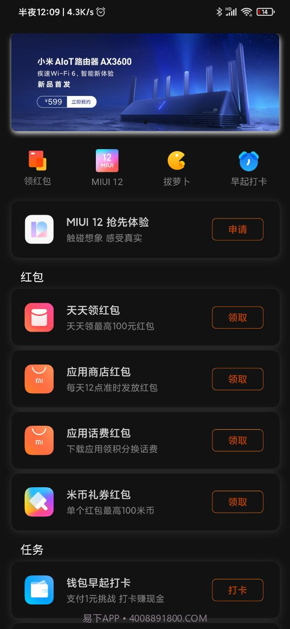 小米9 miui12内测刷机包截图2 小米9 miui12内测刷机包截图2