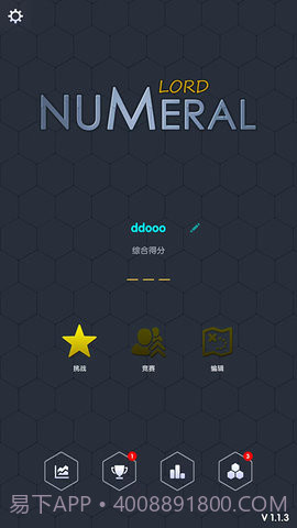 数字领主（Numeral Lord）截图3