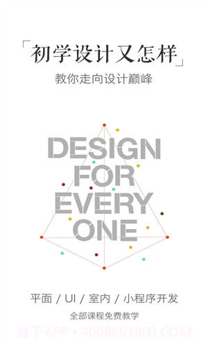 设计君截图5 设计君截图5